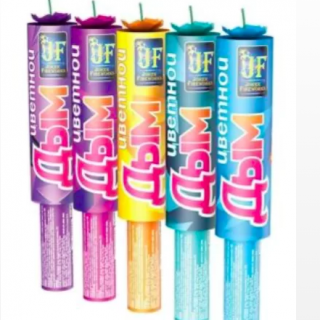 Цветной дым Джокеp 60 сек. Цена за й шт. В наличии - бирюзовый, оранжевый, фуксия, голубой, фиолетовый